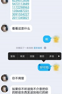 字母圈App隐私威胁骗局